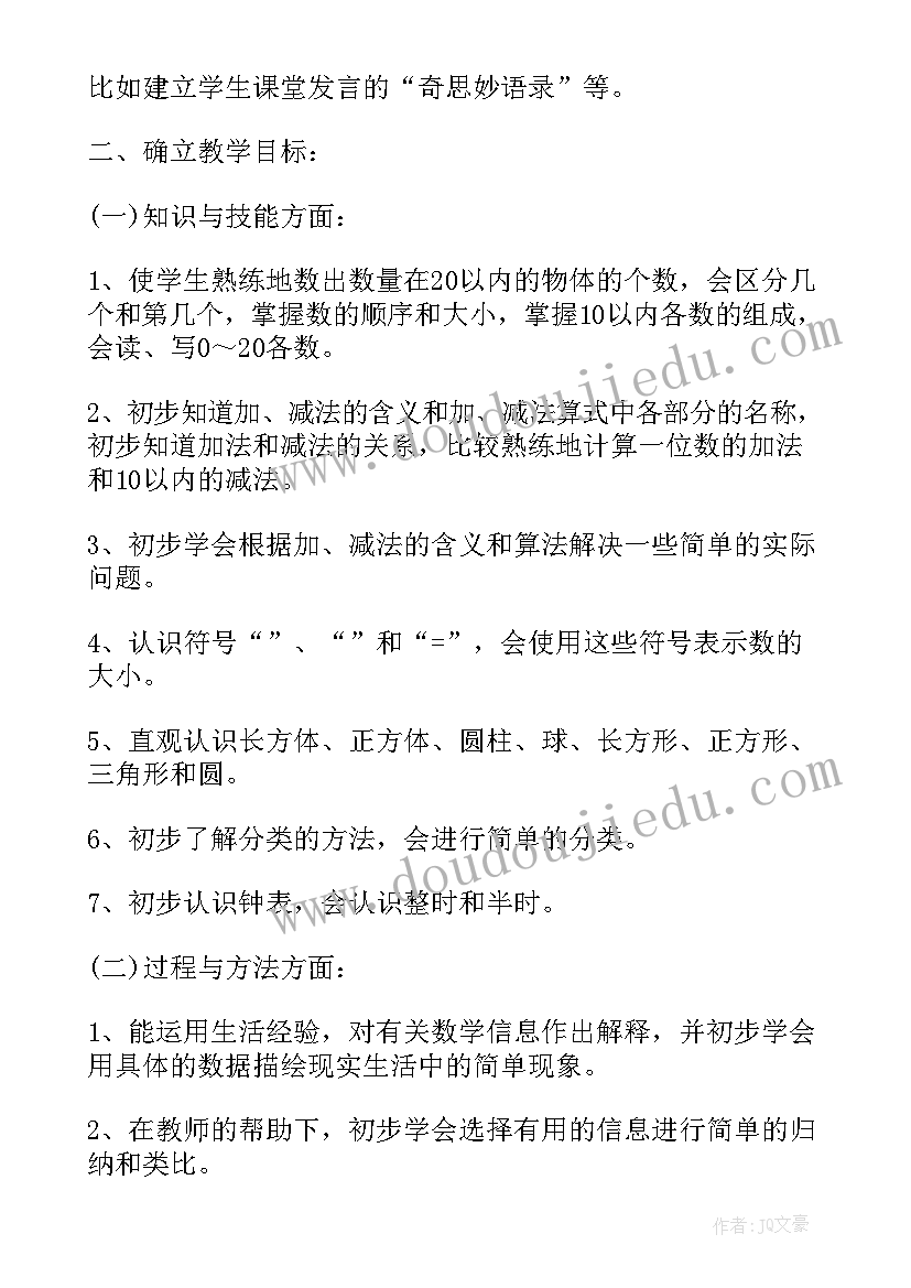 最新幼师转正的待遇好吗 幼师转正工作总结(通用9篇)