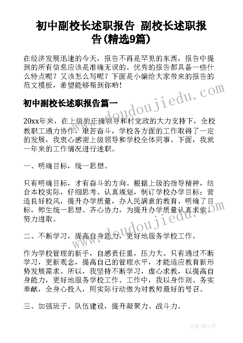 最新安全总结的标题有哪些 安全环保工作总结标题(大全5篇)