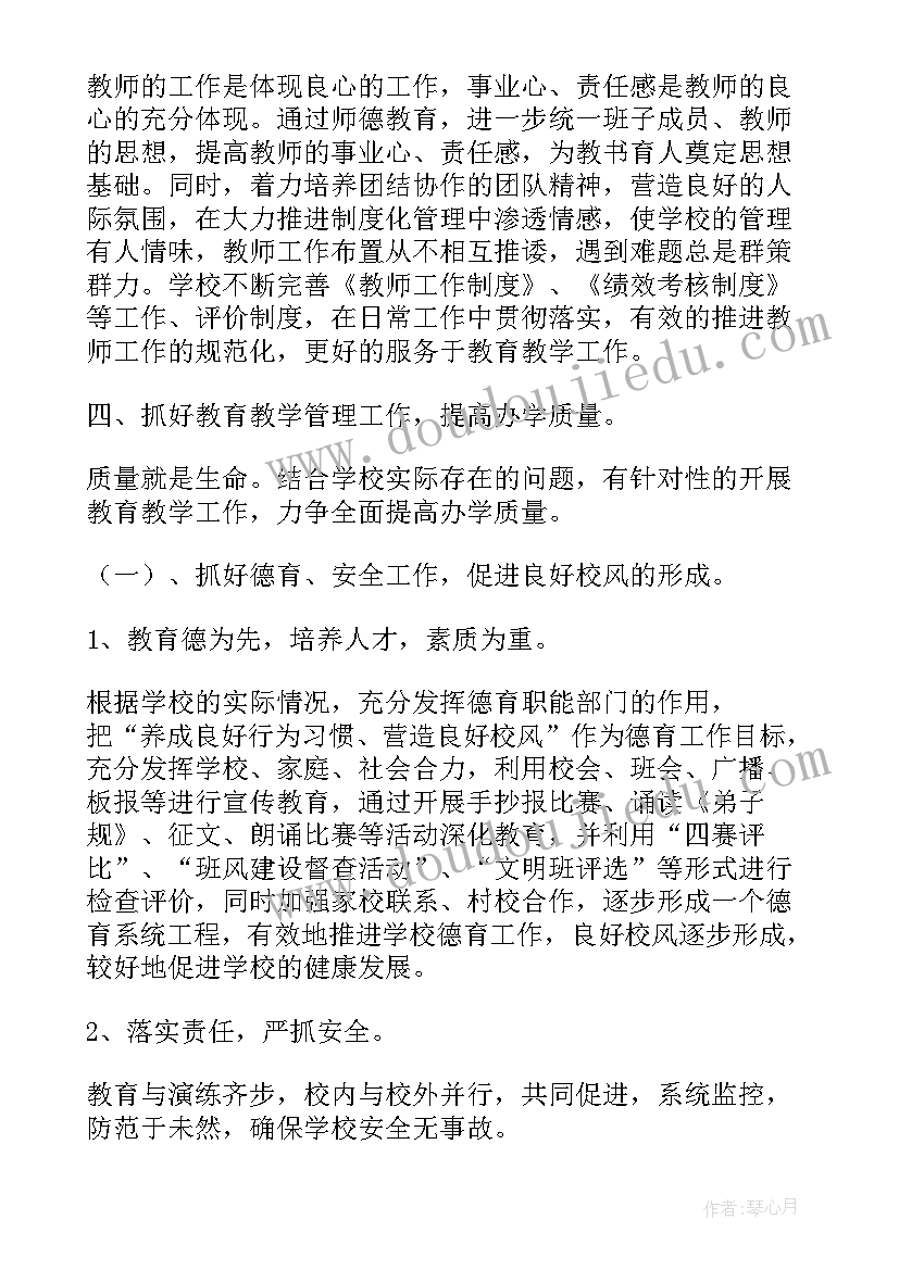 最新安全总结的标题有哪些 安全环保工作总结标题(大全5篇)