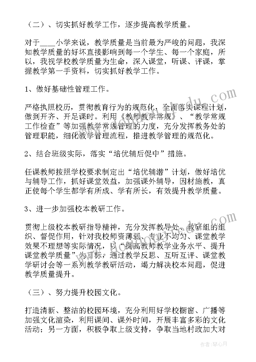 最新安全总结的标题有哪些 安全环保工作总结标题(大全5篇)