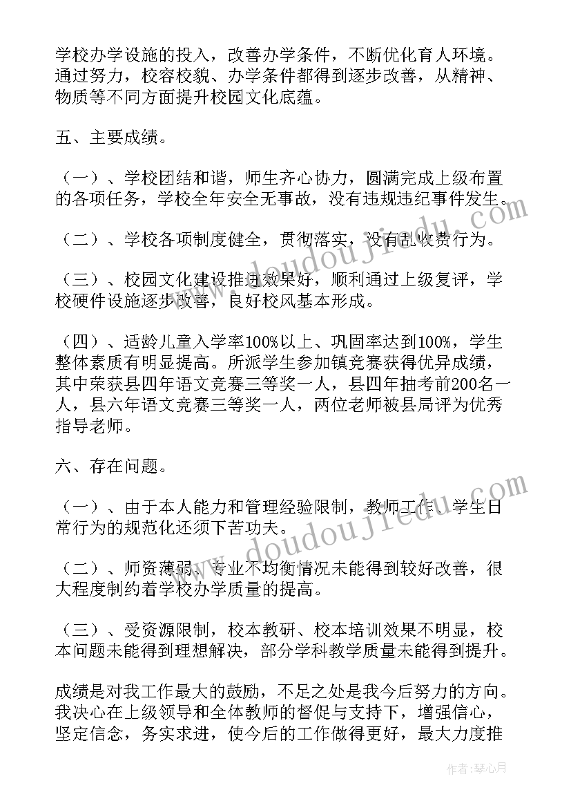 最新安全总结的标题有哪些 安全环保工作总结标题(大全5篇)