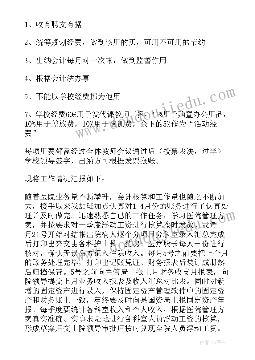 2023年代维公司人员配置要求 公司年度工作计划(汇总8篇)