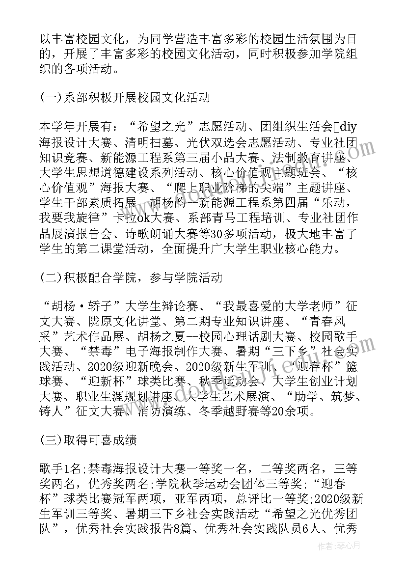 系团总支书记述职报告(通用5篇)