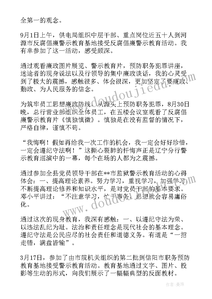 最新小学关工委工作汇报材料美篇 学校关工委工作汇报材料(精选10篇)