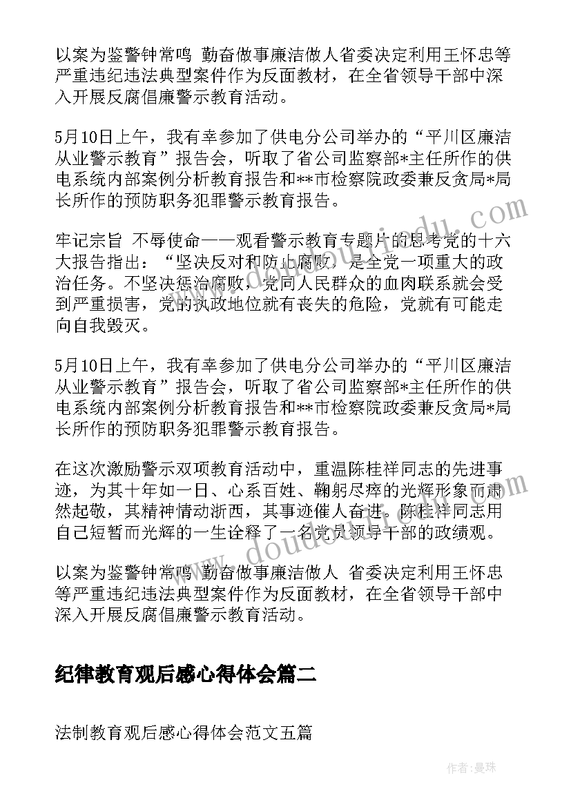 最新小学关工委工作汇报材料美篇 学校关工委工作汇报材料(精选10篇)