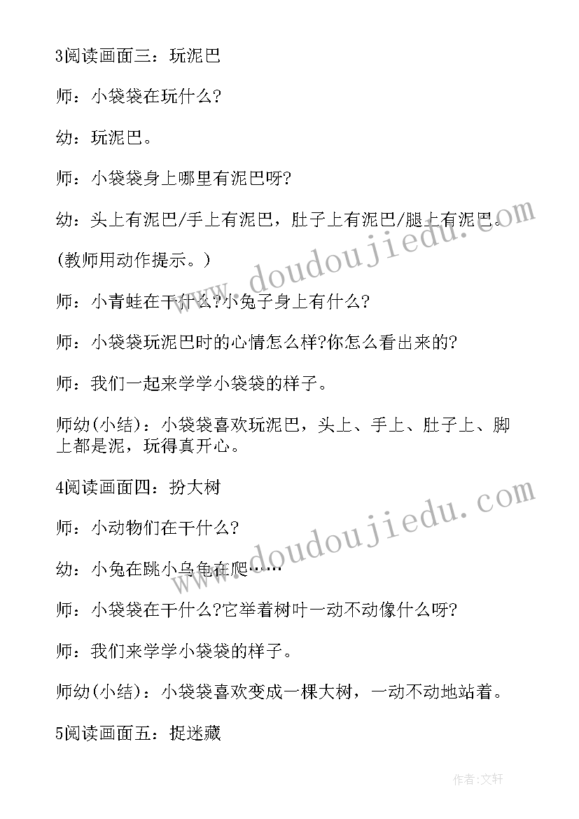 最新小班谈话活动教案我喜欢的动画片 小班科学活动我喜欢教案(汇总5篇)