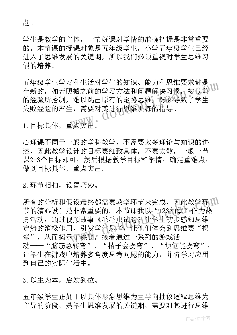 最新好饿毛毛虫教案反思 好饿的毛毛虫教学反思(大全5篇)