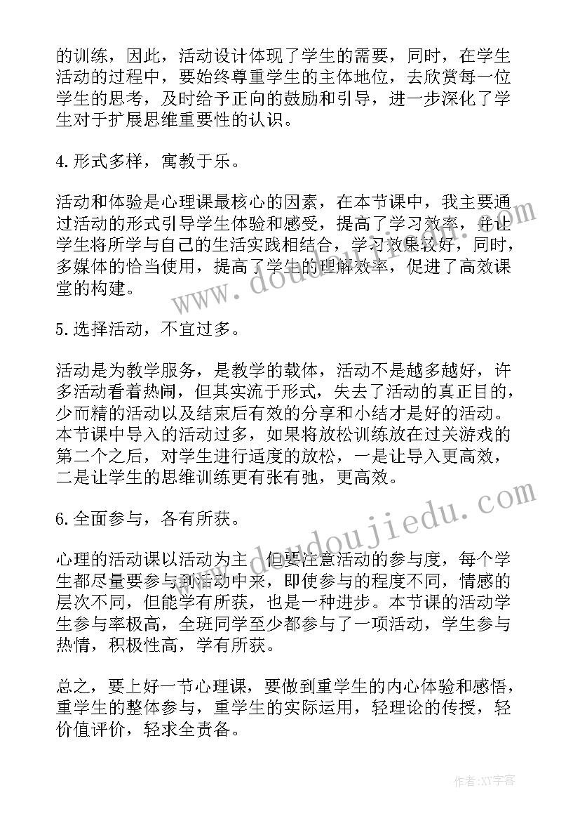 最新好饿毛毛虫教案反思 好饿的毛毛虫教学反思(大全5篇)