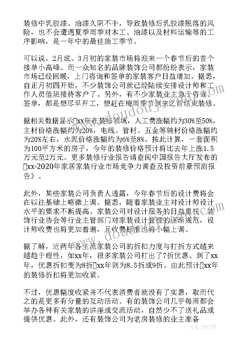 2023年幼儿园保洁工作总结与计划 秋季学期幼儿园家长工作总结报告(汇总10篇)