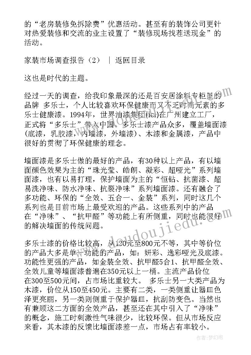 2023年幼儿园保洁工作总结与计划 秋季学期幼儿园家长工作总结报告(汇总10篇)