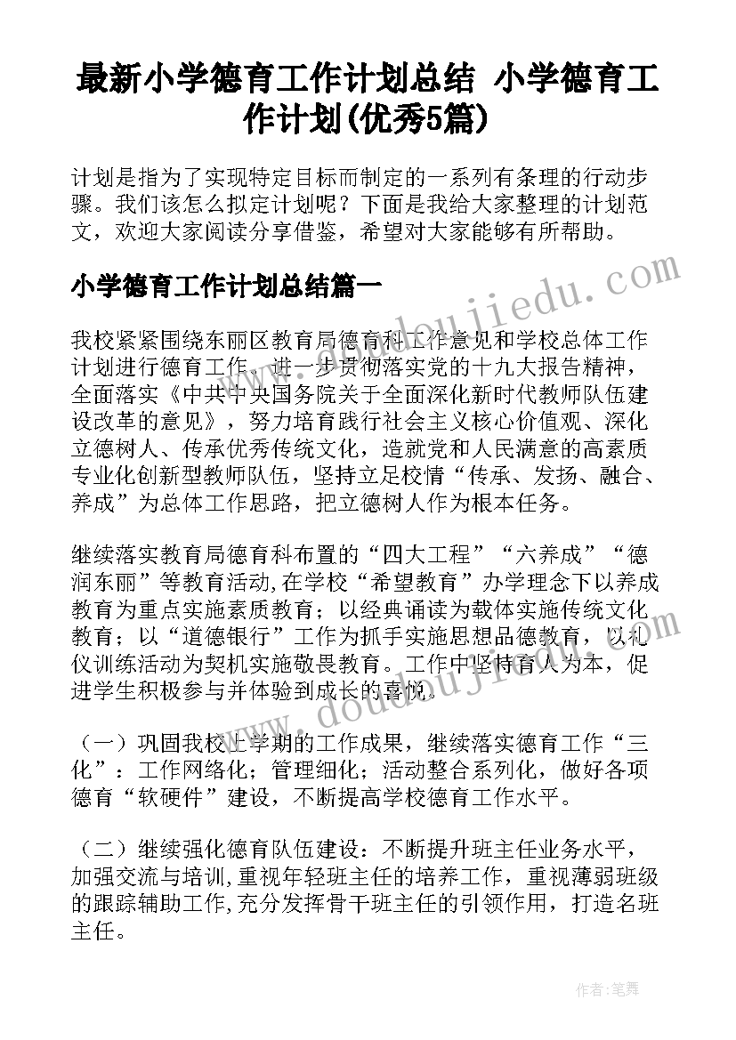 月份国旗下讲话有哪些(大全5篇)