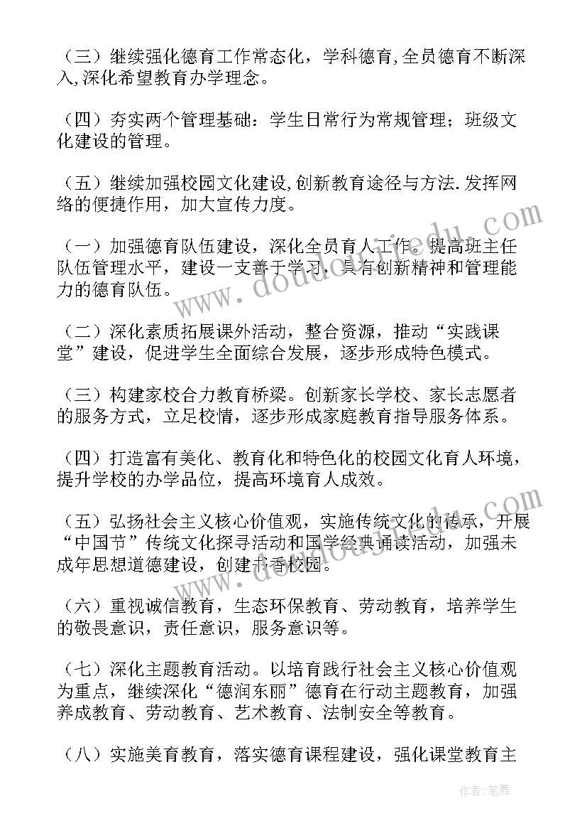 月份国旗下讲话有哪些(大全5篇)