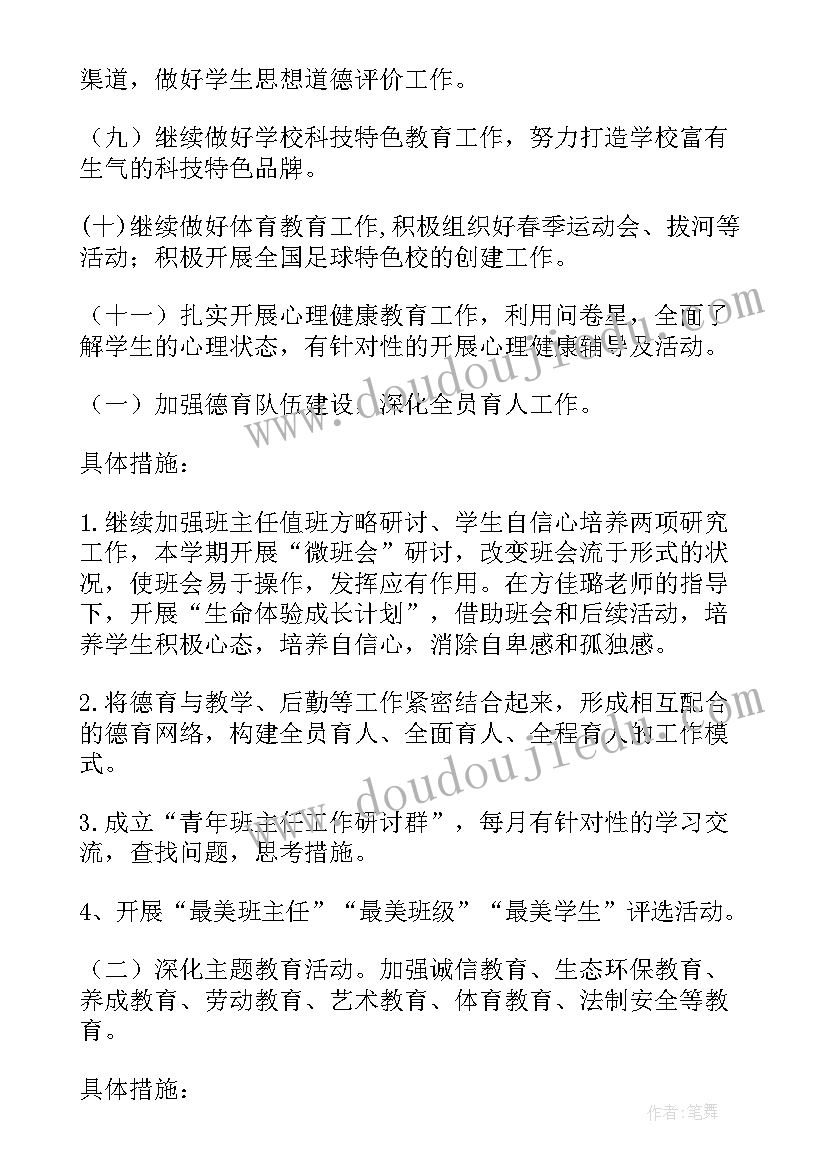 月份国旗下讲话有哪些(大全5篇)