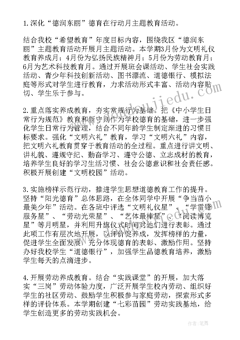 月份国旗下讲话有哪些(大全5篇)