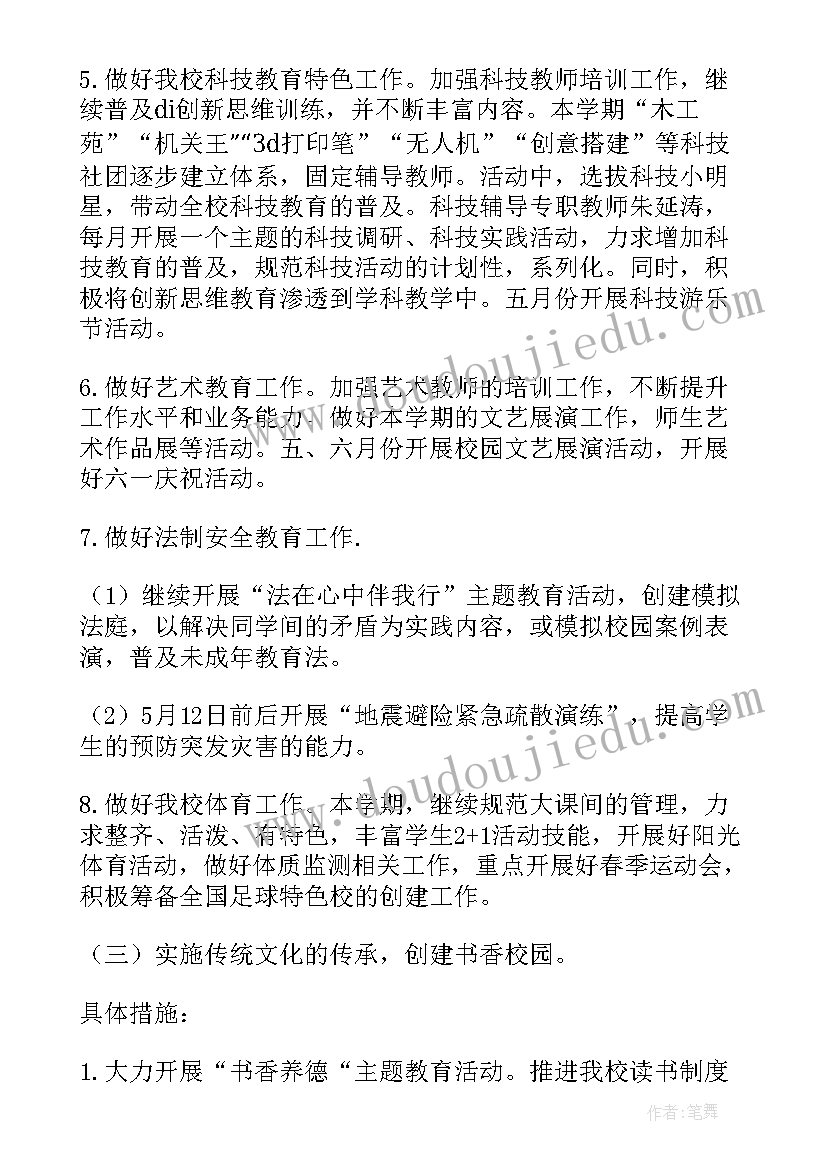 月份国旗下讲话有哪些(大全5篇)