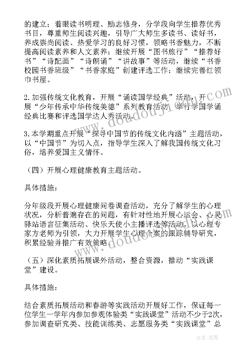 月份国旗下讲话有哪些(大全5篇)