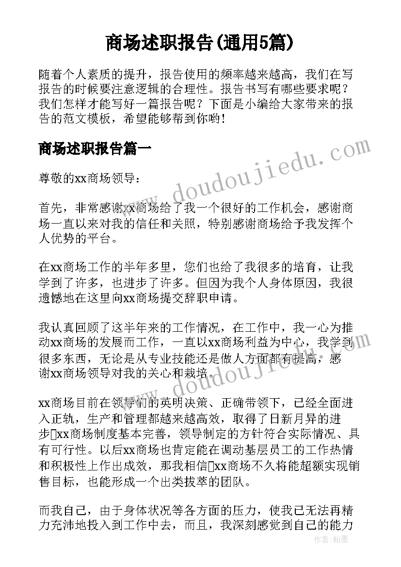 2023年小学生三年级国旗下讲话(优秀6篇)