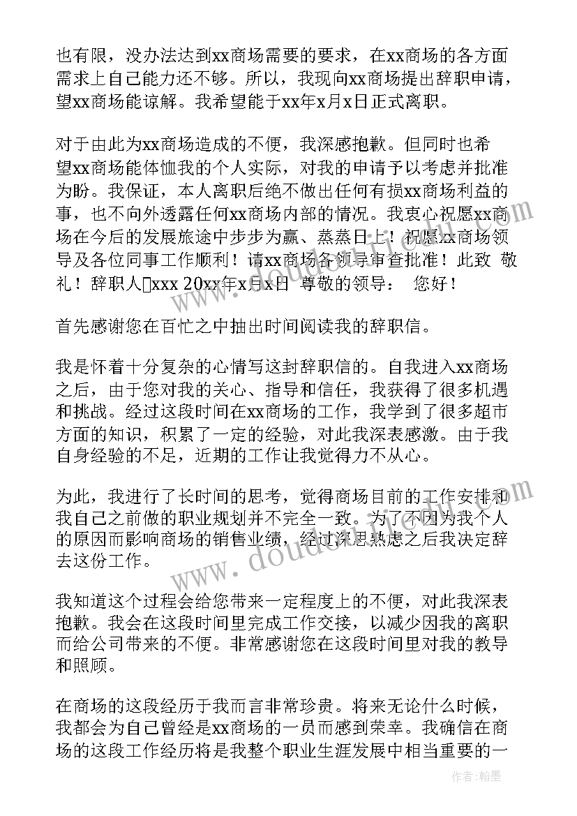 2023年小学生三年级国旗下讲话(优秀6篇)