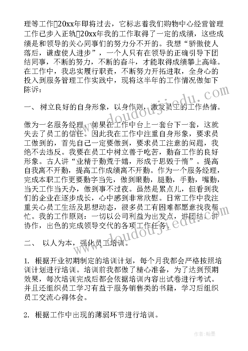 2023年小学生三年级国旗下讲话(优秀6篇)