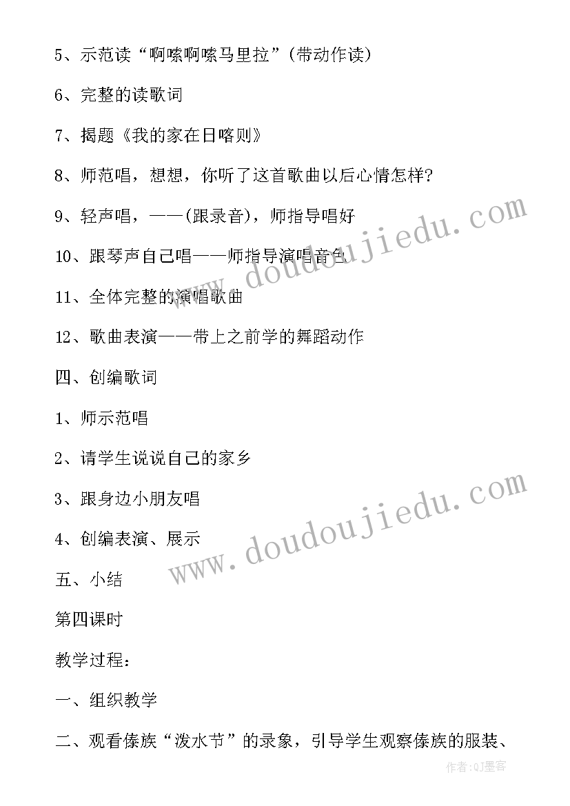 2023年音乐活动大西瓜教案反思 小学音乐活动方案音乐教学活动(实用9篇)