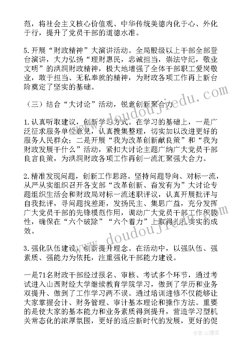 先锋模范的句子 党员模范先锋作用(实用9篇)