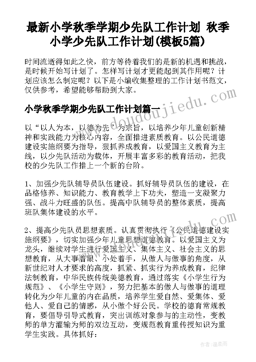 最新第四季度职工思想汇报 职工思想动态分析报告(模板5篇)