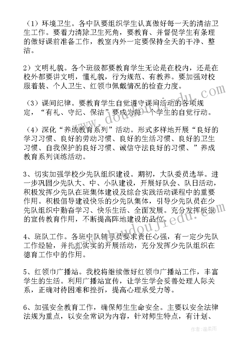 最新第四季度职工思想汇报 职工思想动态分析报告(模板5篇)