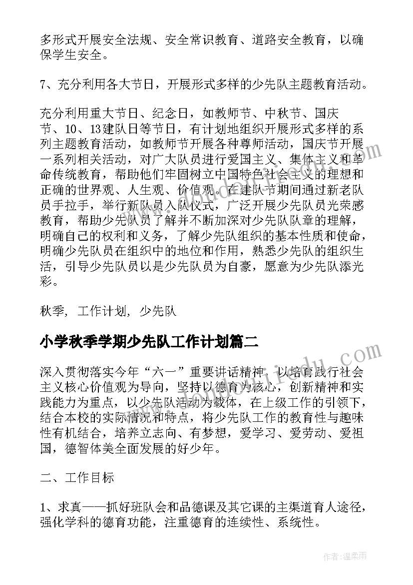 最新第四季度职工思想汇报 职工思想动态分析报告(模板5篇)