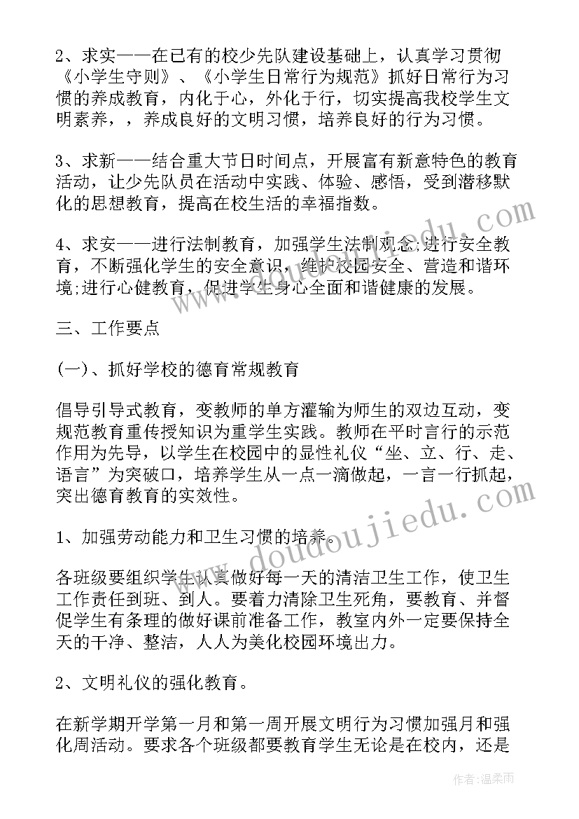 最新第四季度职工思想汇报 职工思想动态分析报告(模板5篇)