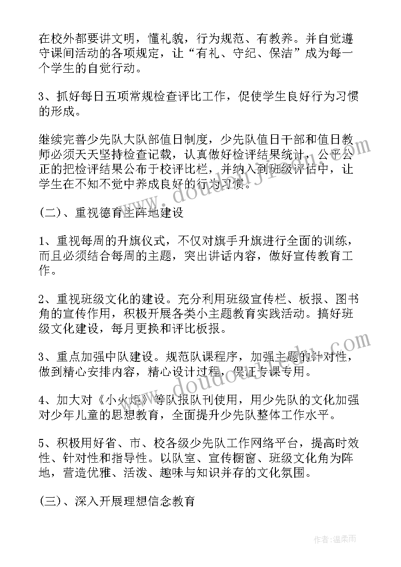 最新第四季度职工思想汇报 职工思想动态分析报告(模板5篇)