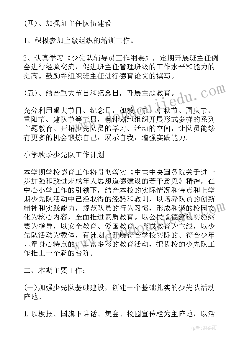 最新第四季度职工思想汇报 职工思想动态分析报告(模板5篇)