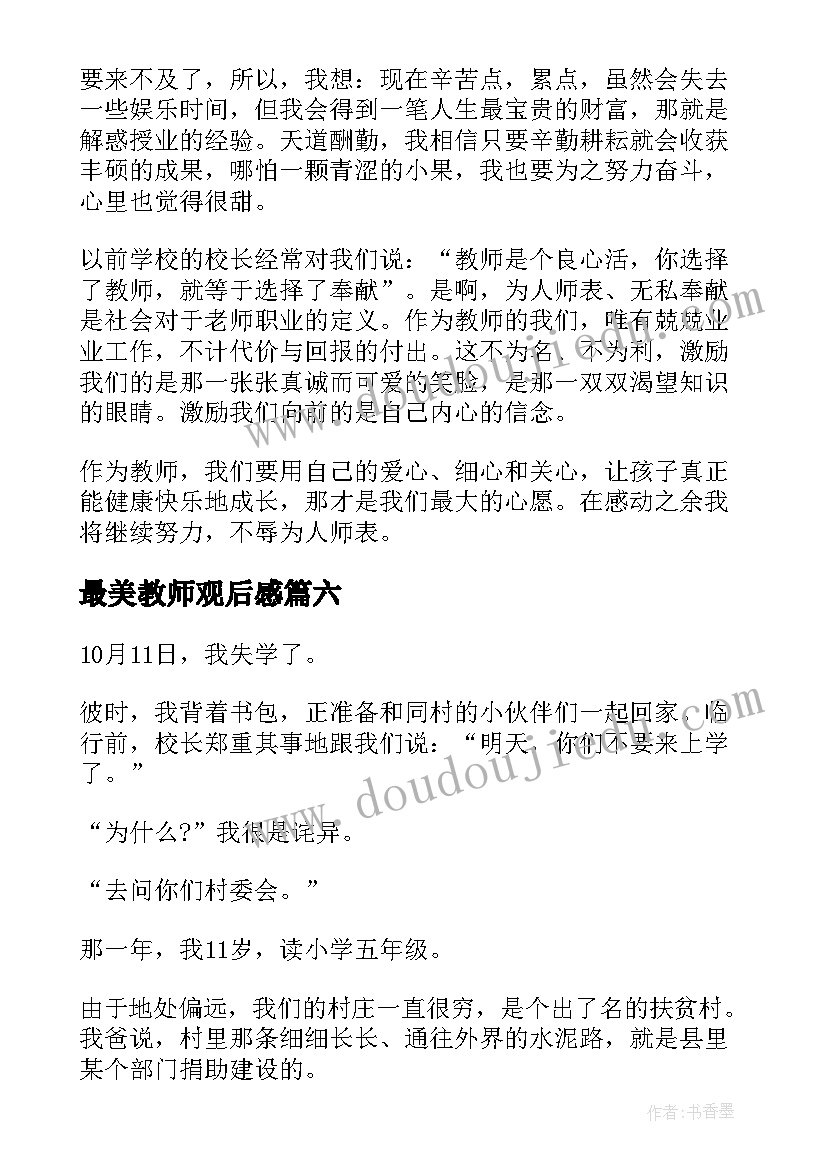 2023年调研选题题目 选题和调研报告(实用5篇)