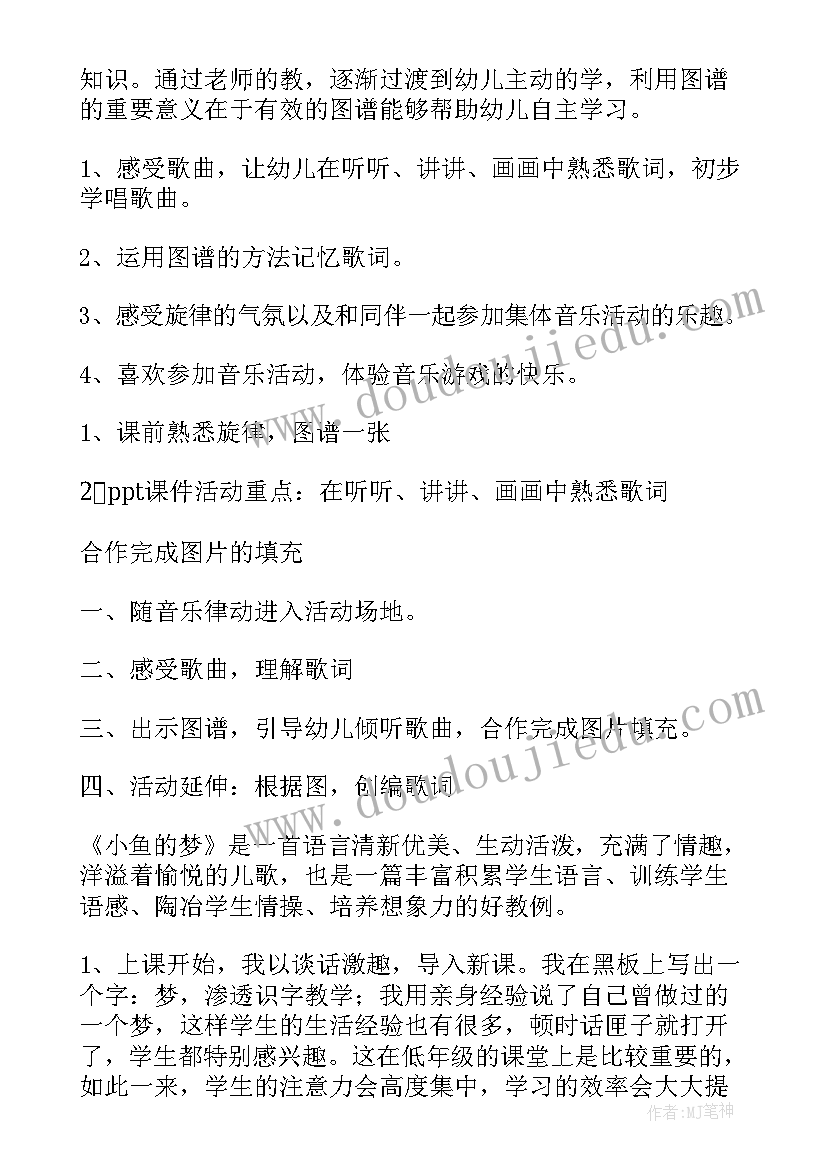 2023年幼儿大班益智游戏教案及反思 幼儿园大班活动教案房子含反思(大全8篇)