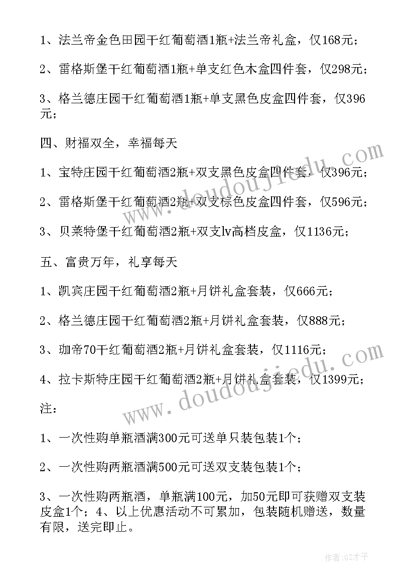 最新机关单位组织中秋节活动简报 中秋节活动方案(大全8篇)