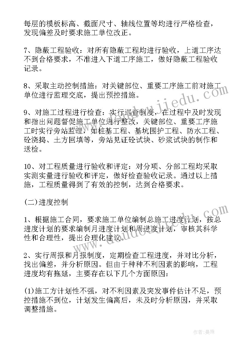 2023年监理公司工程部年终工作总结(优秀5篇)