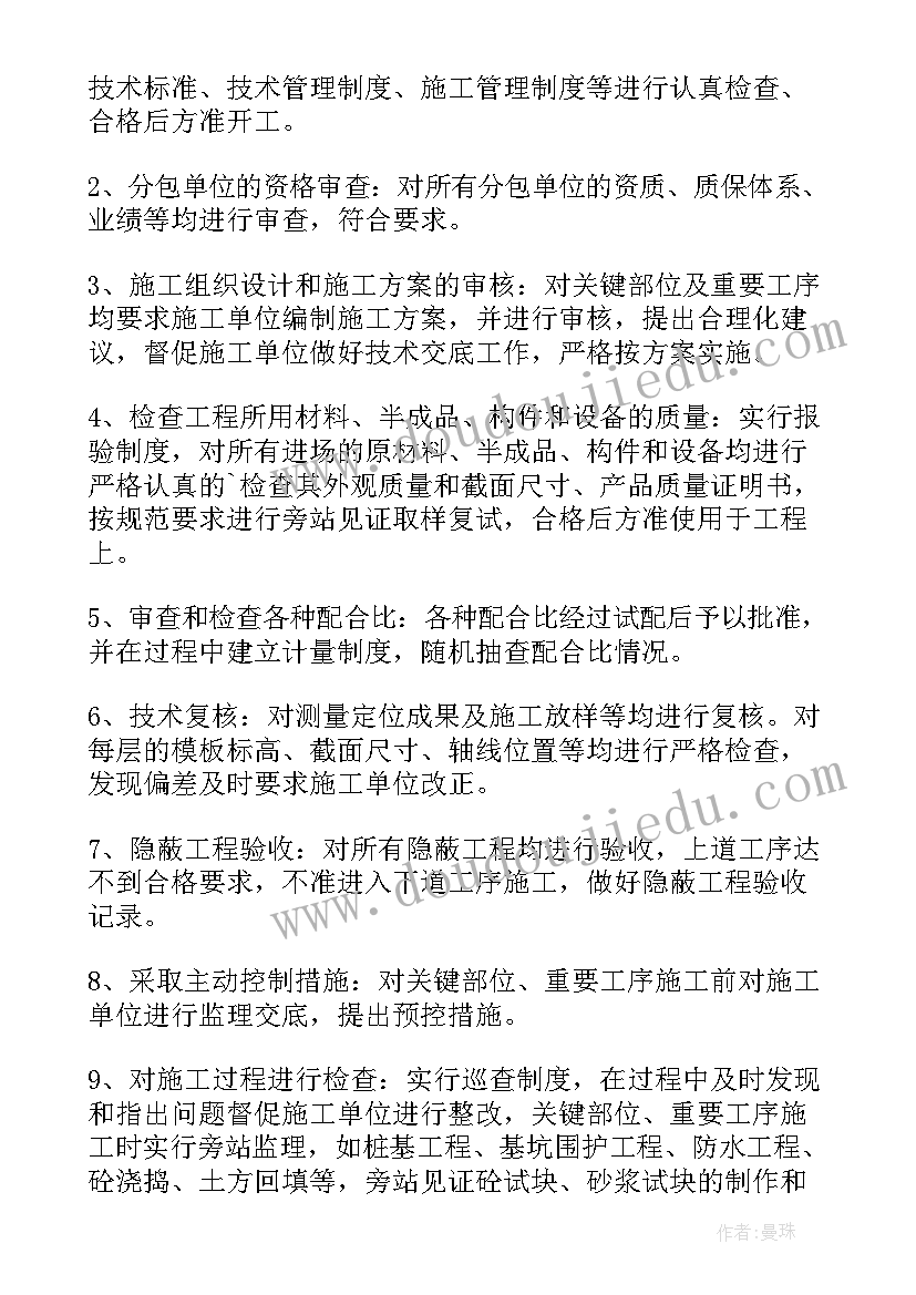 2023年监理公司工程部年终工作总结(优秀5篇)