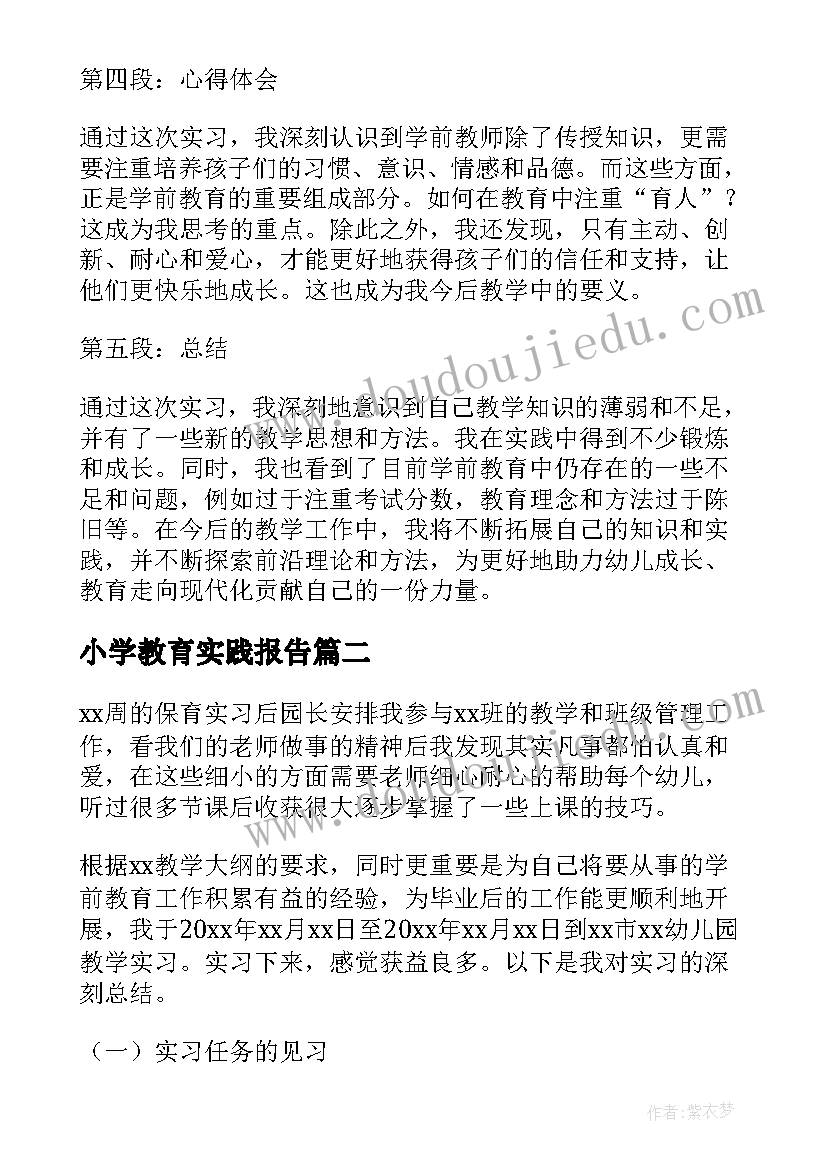 万能心得体会推文 宪法心得体会心得体会(精选8篇)