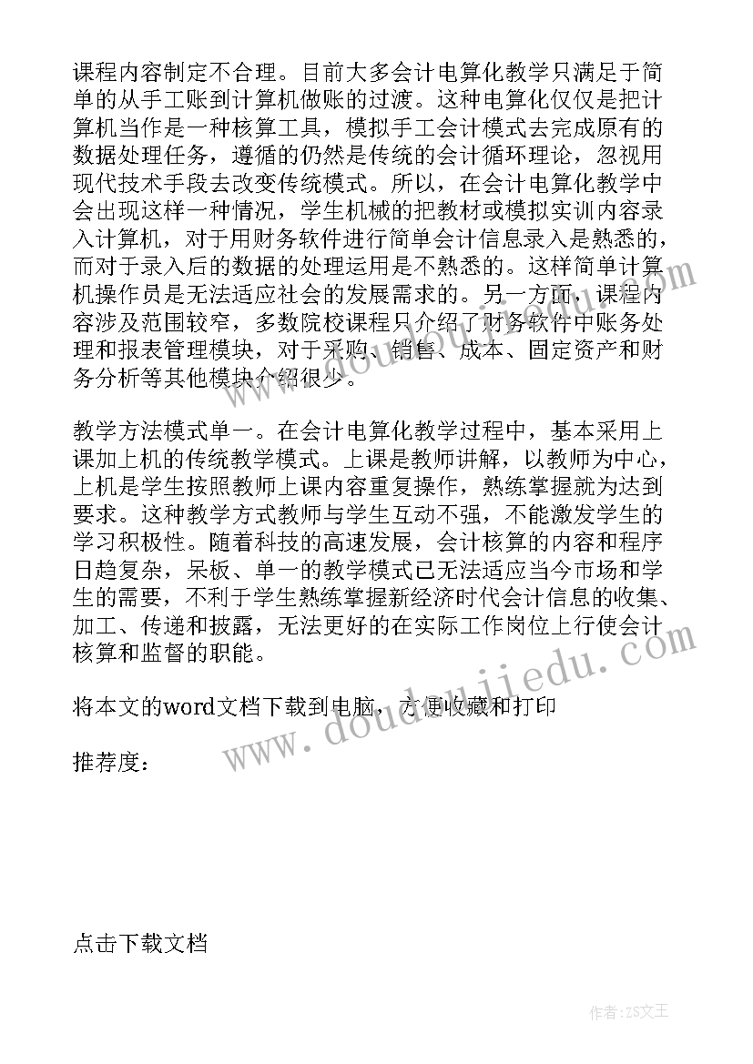 最新组织胚胎学讲的 对组织胚胎学实习课教学的思考论文(通用5篇)