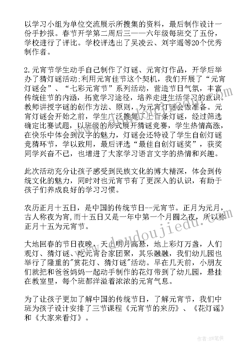 2023年三关爱活动的目的及意义 学校活动总结(大全6篇)