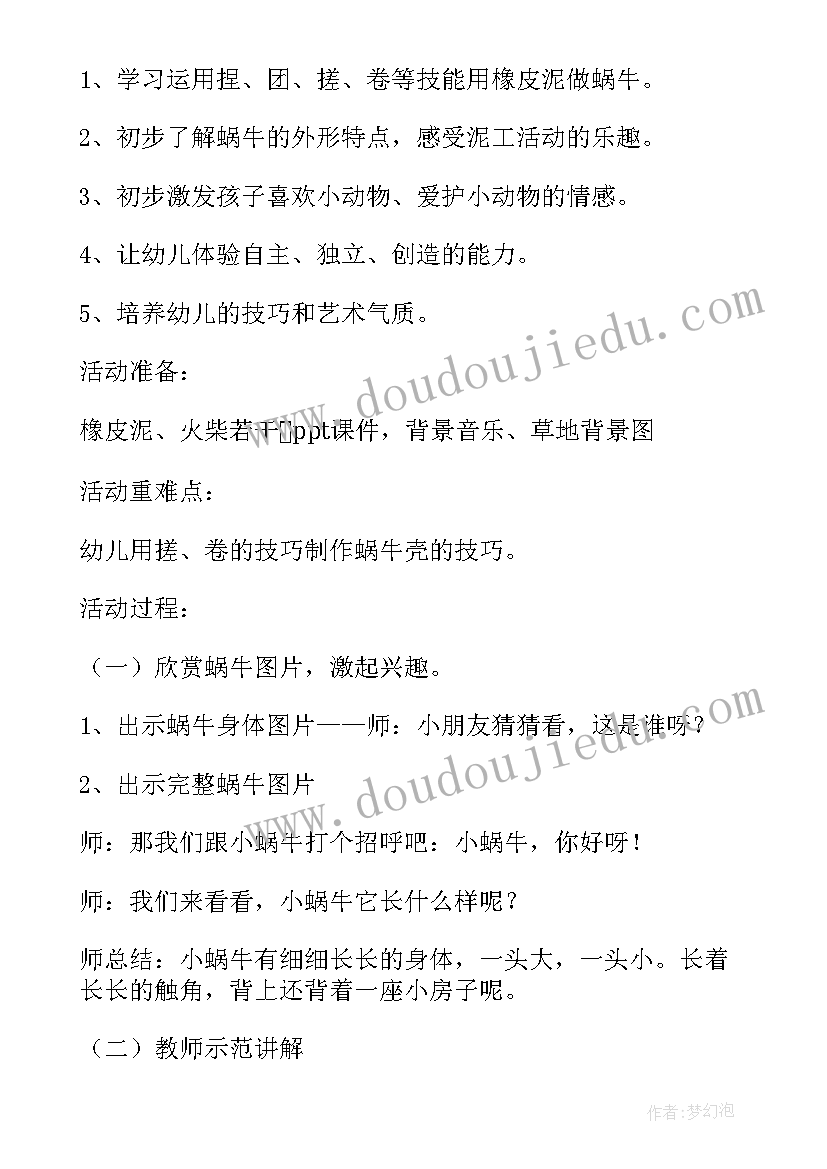 小班美术牙刷教学反思(精选6篇)