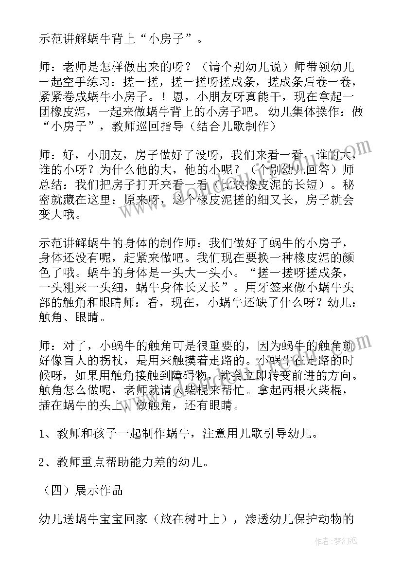 小班美术牙刷教学反思(精选6篇)