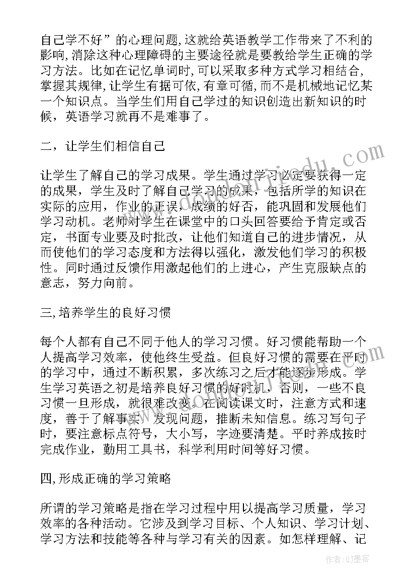 2023年小学助教社会实践报告 助教实习报告(大全6篇)