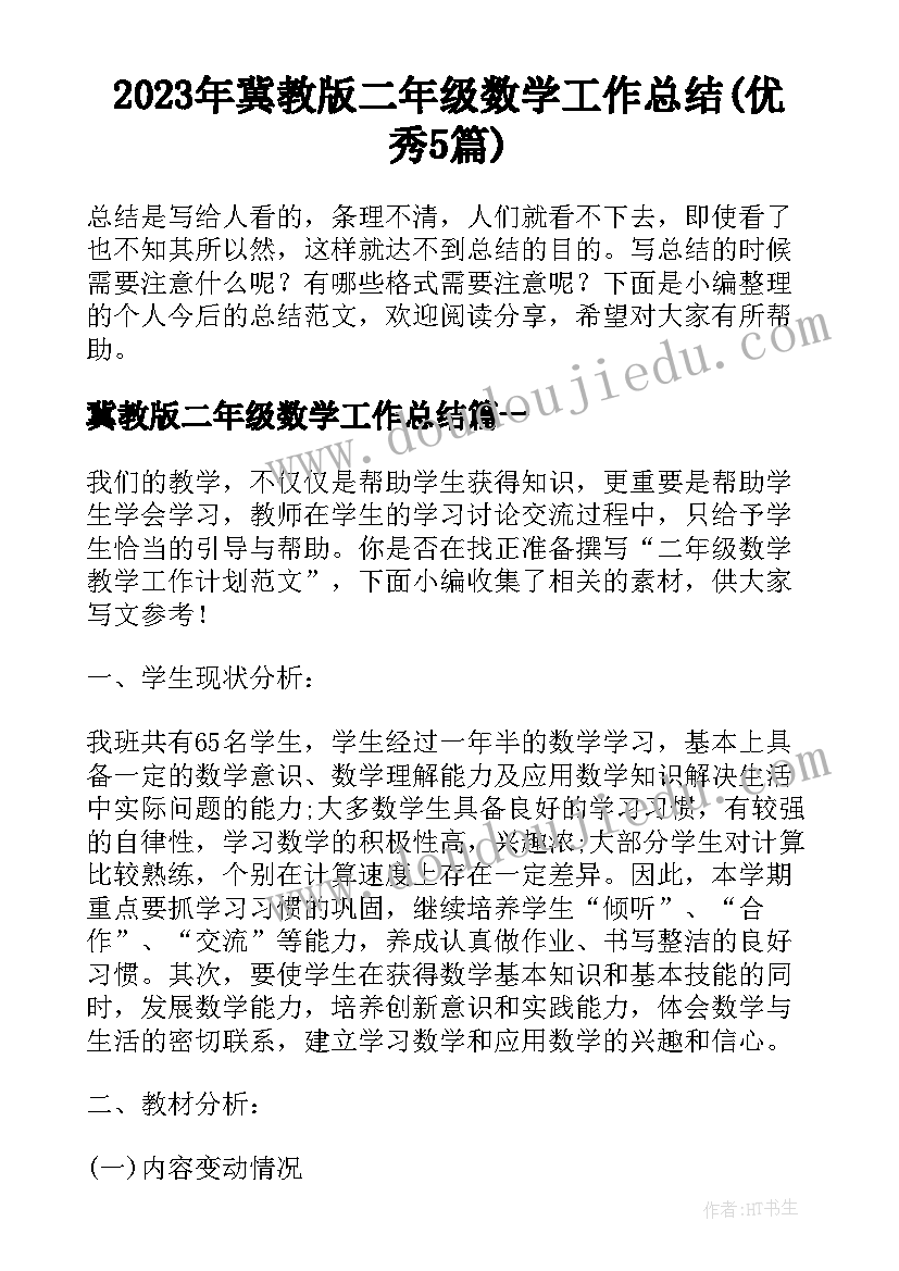 幼儿园家长工作计划表中班(汇总5篇)