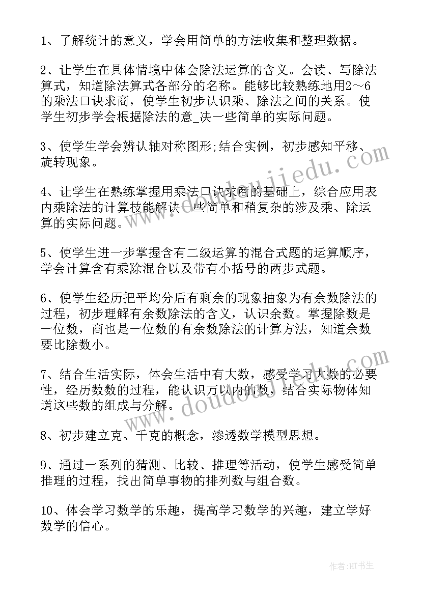 幼儿园家长工作计划表中班(汇总5篇)