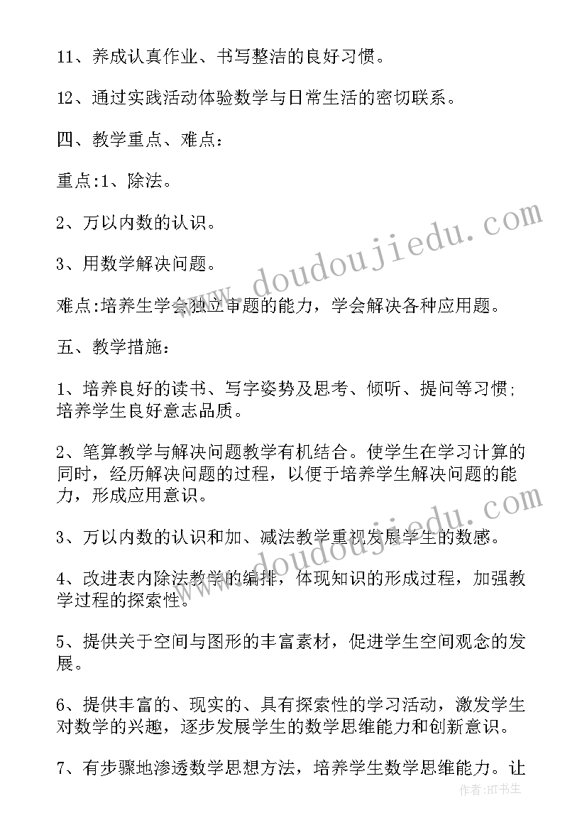 幼儿园家长工作计划表中班(汇总5篇)