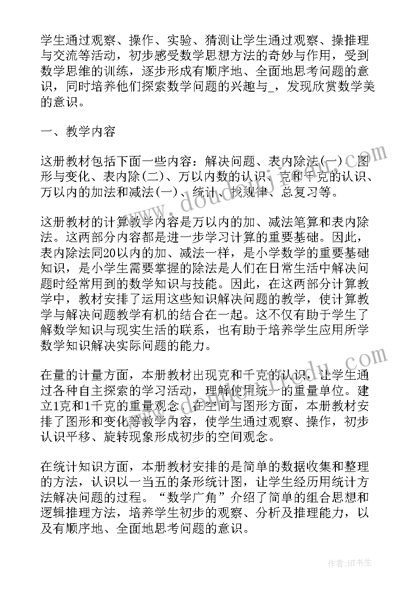 幼儿园家长工作计划表中班(汇总5篇)