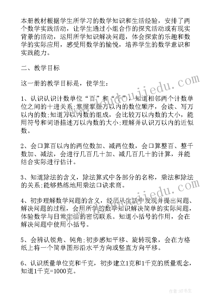 幼儿园家长工作计划表中班(汇总5篇)