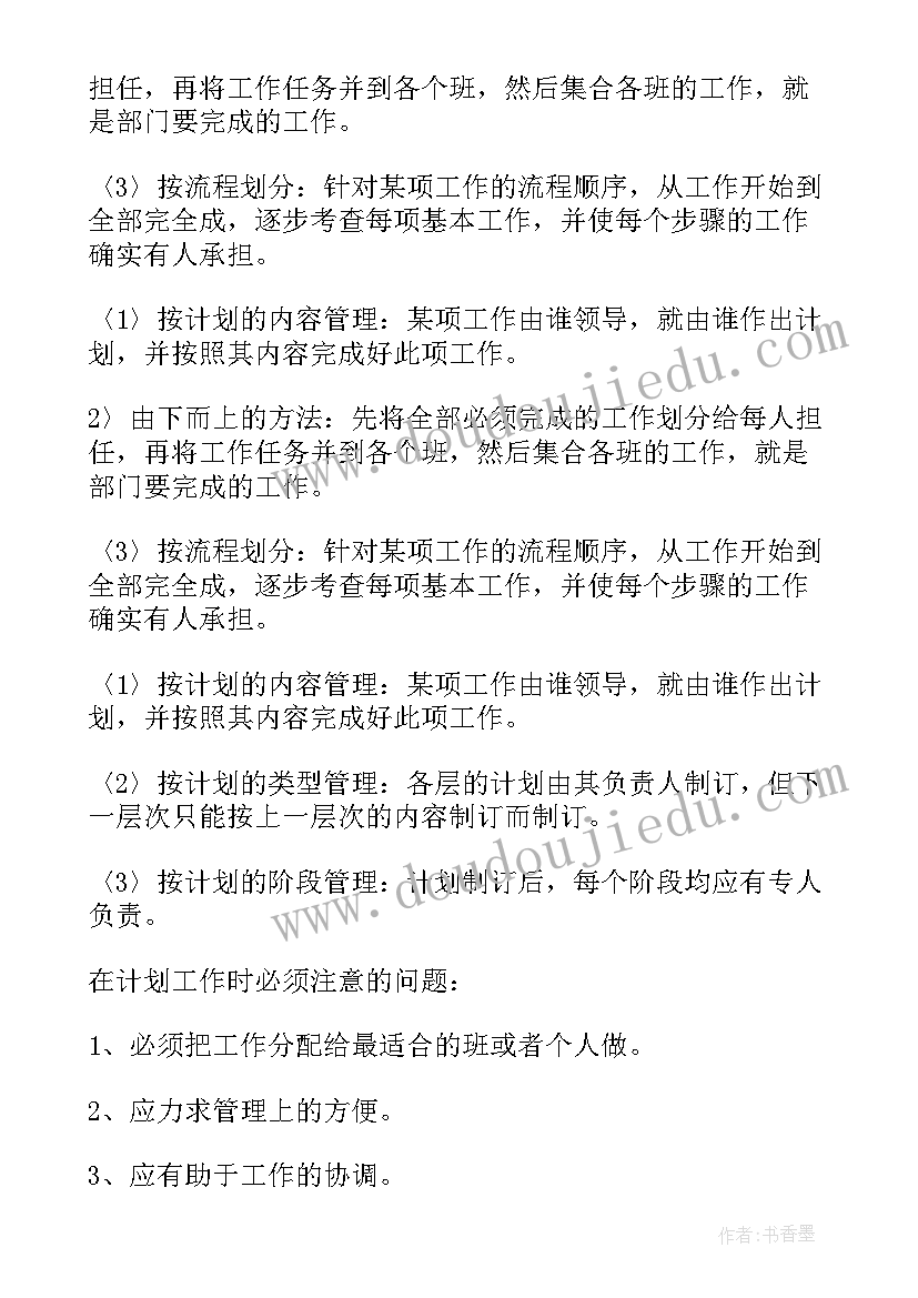 2023年物业保安岗位工作总结(优质10篇)