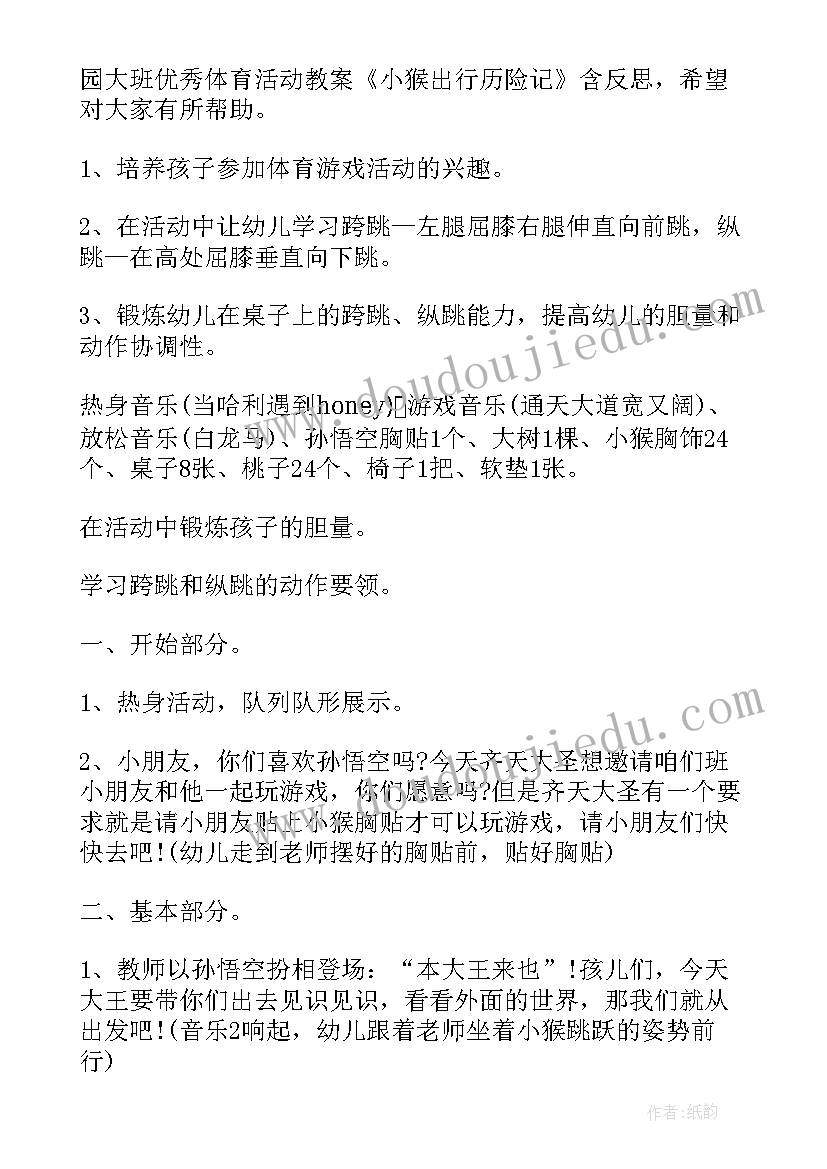 2023年大班体育翻滚乐教案(优秀5篇)