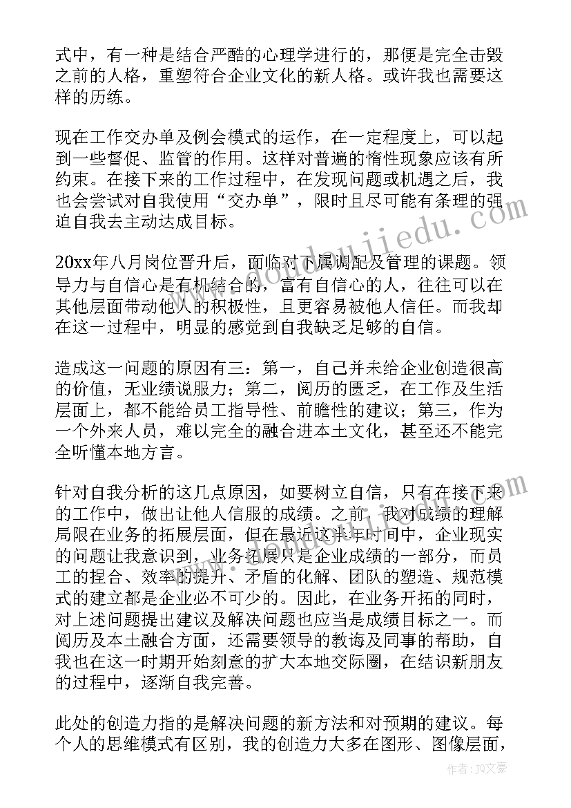 2023年个人年度个人工作总结(实用7篇)